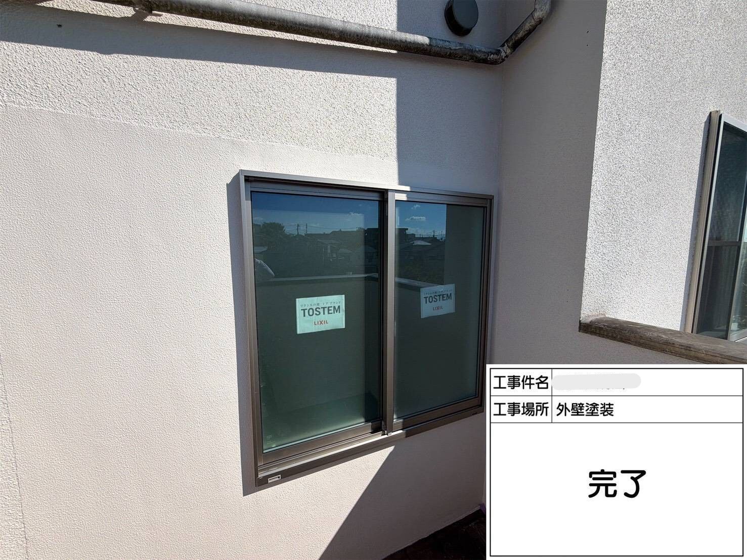 東京都世田谷区　H様邸　サッシ工事